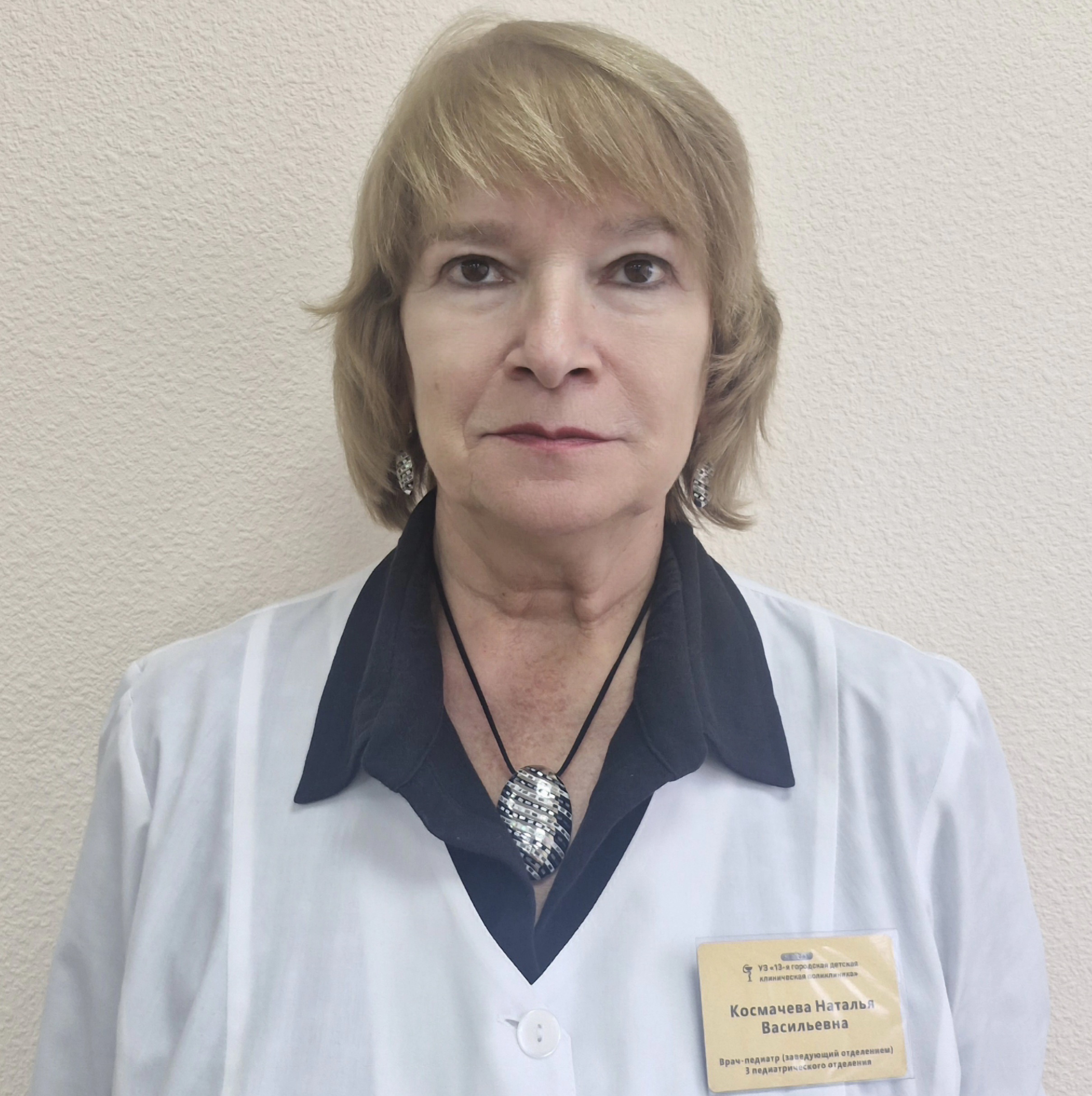 Космачева Н В
