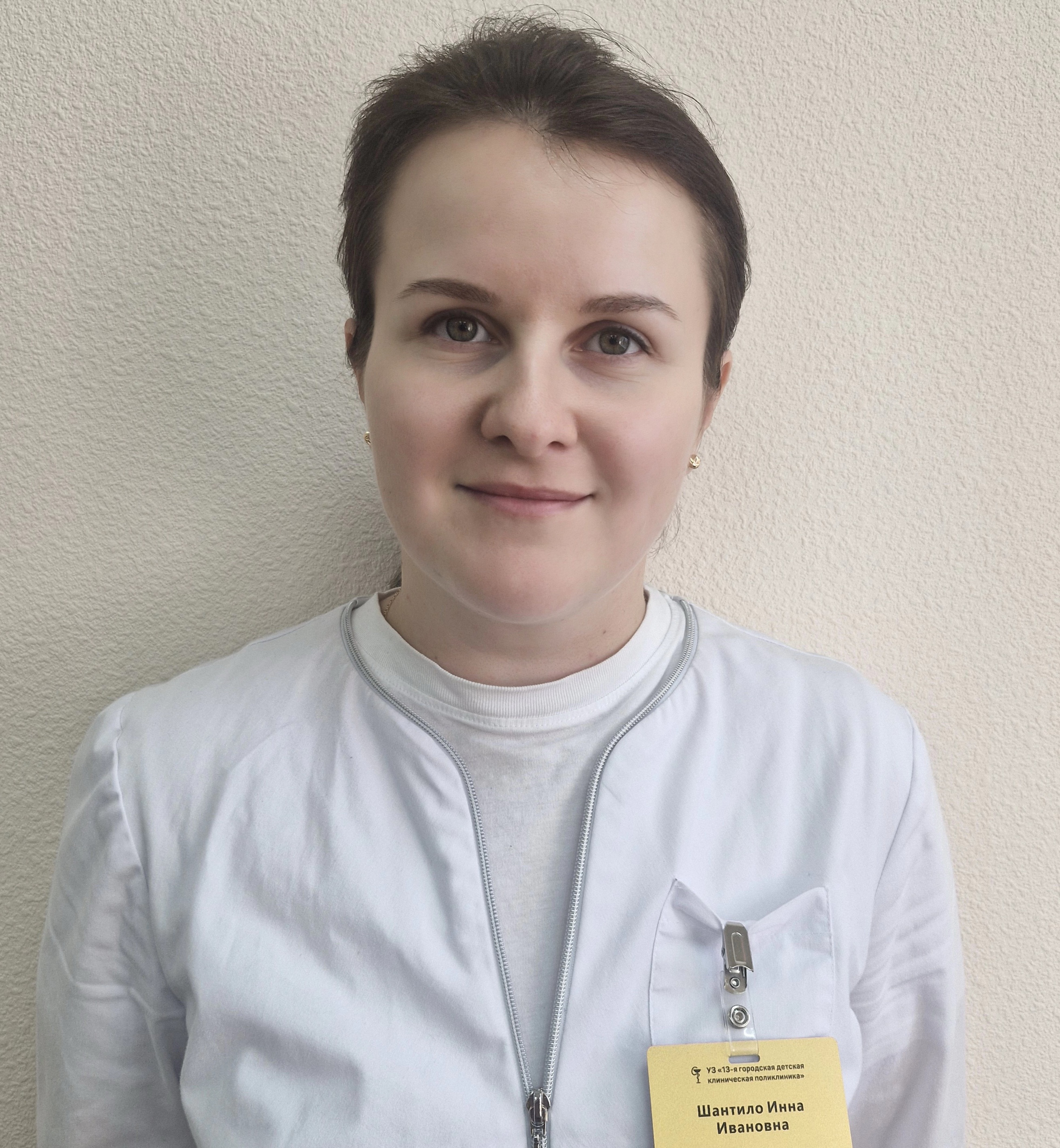 Шантило И И