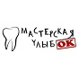 Стоматология «Мастерская улыбок» в Рогачёве