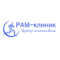 Центр лечения боли «РАМ-клиник» в Минске