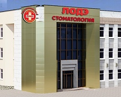 Стоматологический медицинский центр «ЛОДЭ» в Минске