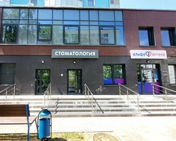 Стоматология «Адемия Дент» в Минске