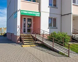 Стоматология «Ивафарм-Мед» в Гродно ул. Огинского