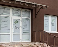 Центр лечения алкоголизма «ТаоМед» в Минске