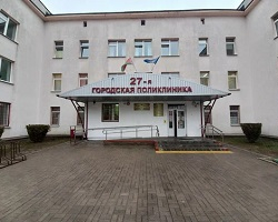 27-я городская поликлиника г. Минска