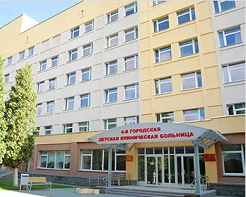 4-я городская детская клиническая больница г. Минска