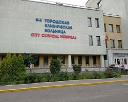 6-я городская клиническая больница г. Минска