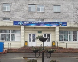 Полоцкая центральная городская больница