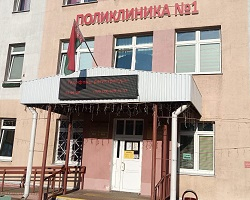 Поликлиника №1 г. Орша