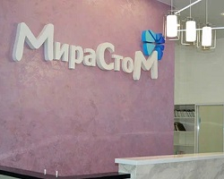 Стоматологическая клиника «Мирастом» в Витебске