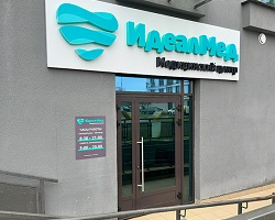Медицинский центр «ИдеалМед» в Минске на Аэродромной