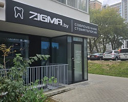 Центр стоматологии «Zigma» в Минске