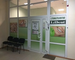 Стоматология «LiDent» в Лиде