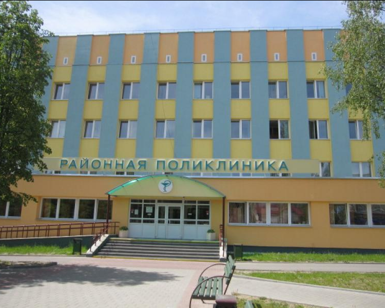 Волковысская районная поликлиника