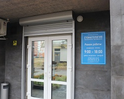 Стоматология «Давидович Дентал Клиник» в Гомеле