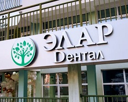 Стоматологическая клиника «ЭларДентал» в Минске