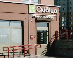 Стоматология «Сківіца» в Минске