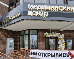 Медицинский центр «Золотое Сечение» в Витебске на ул. Короткевича