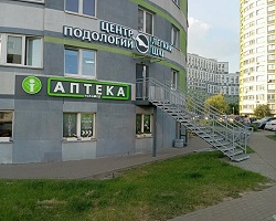 Центр подологии «Легкий Шаг» в Минске на ул. Скрыганова