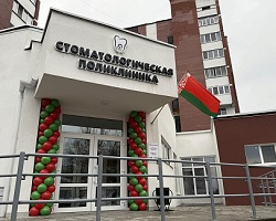 Брестская стоматологическая поликлиника (платное отделение)