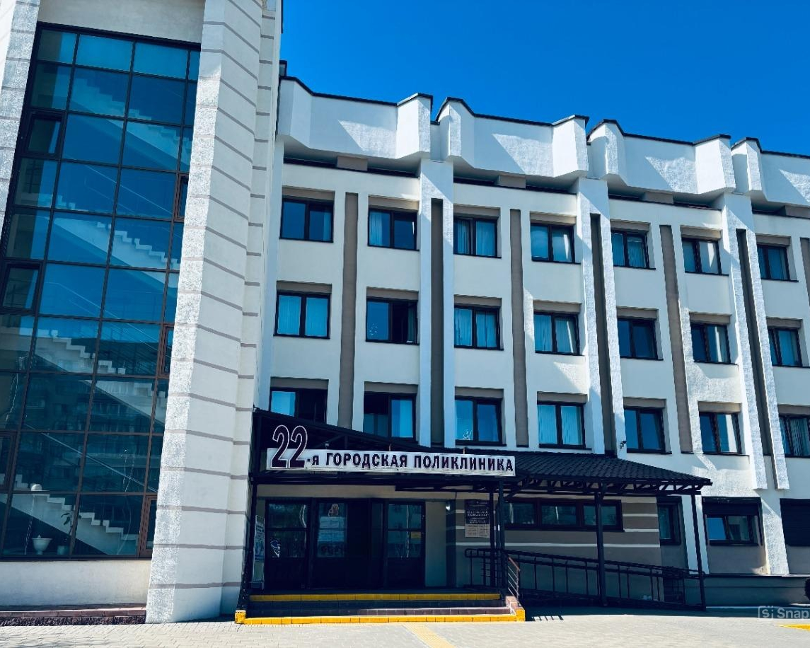 22-я городская поликлиника г. Минска