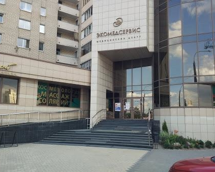Медицинский центр «Экомедсервис»