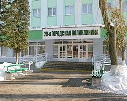 29-я городская поликлиника г. Минска