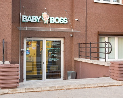 Медицинский центр «BabyBoss»
