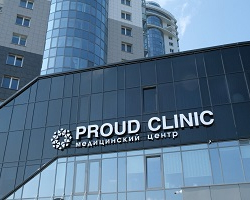 Медицинский Центр «Proud Clinic»