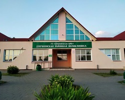 Дзержинская центральная районная больница