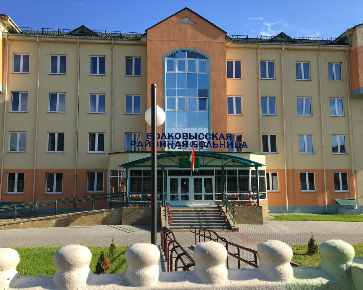Волковысская центральная районная больница