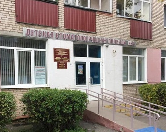 Оршанская детская стоматологическая поликлиника