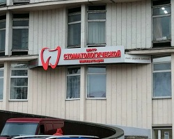 Центр стоматологической имплантации «Дудко и сыновья»