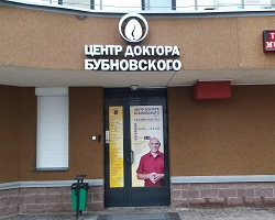 Центр доктора Бубновского в Минске на ул. Домбровская