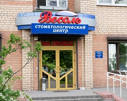 Стоматологический центр «Весоль»