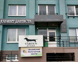 Стоматология «Кабинет Дантиста» в Минске
