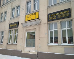 Стоматология «УмкаБелМед» в Минске