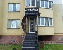 Косметологический центр «ЭстМед» в Гомеле