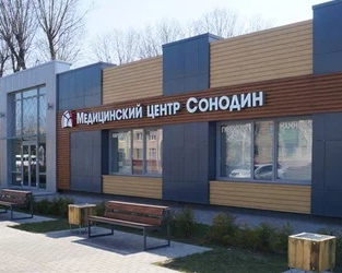 Медицинский центр «Сонодин» в Бобруйске