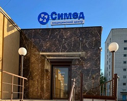Медицинский центр «Симед» в Речице
