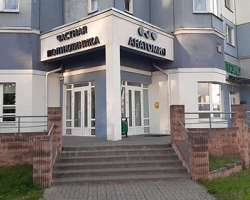 Медицинский центр «Анатомия» в Минске