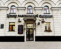 Центр пластической хирургии «Эдаран-медикал» в Минске