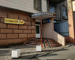 Лечебно-диагностический центр «ОКО» в Минске
