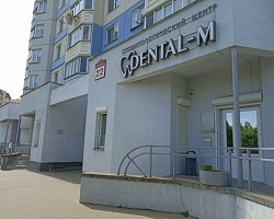 Стоматологический центр «Дентал-М» в Минске