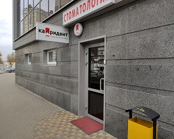 Стоматологическая клиника «Kaprident» в Минске
