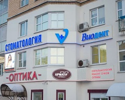 Стоматологический центр «Виодент» в Минске