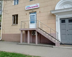 Семейная стоматология «Элефантик» в  Минске