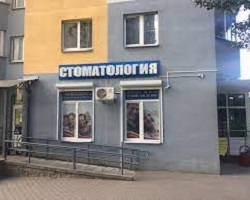 Стоматология «Инвадент» в Минске