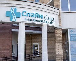 Медицинский центр «СпайнМед»  в Минске