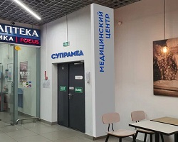 Медицинский центр «Супрамед» в Минске